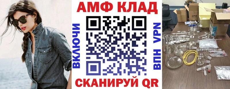 нарко площадка как зайти Тавда АМФ VHQ