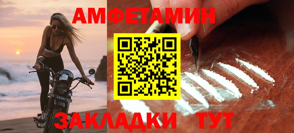 АМФ Розовый Тавда