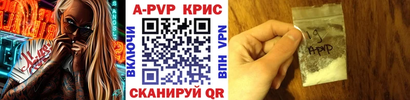 Alpha PVP крисы CK Тавда