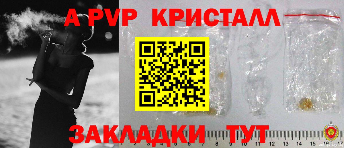 Тавда  Alfa_PVP VHQ  A-PVP кристаллы  APVP мука  Вход с VPN 