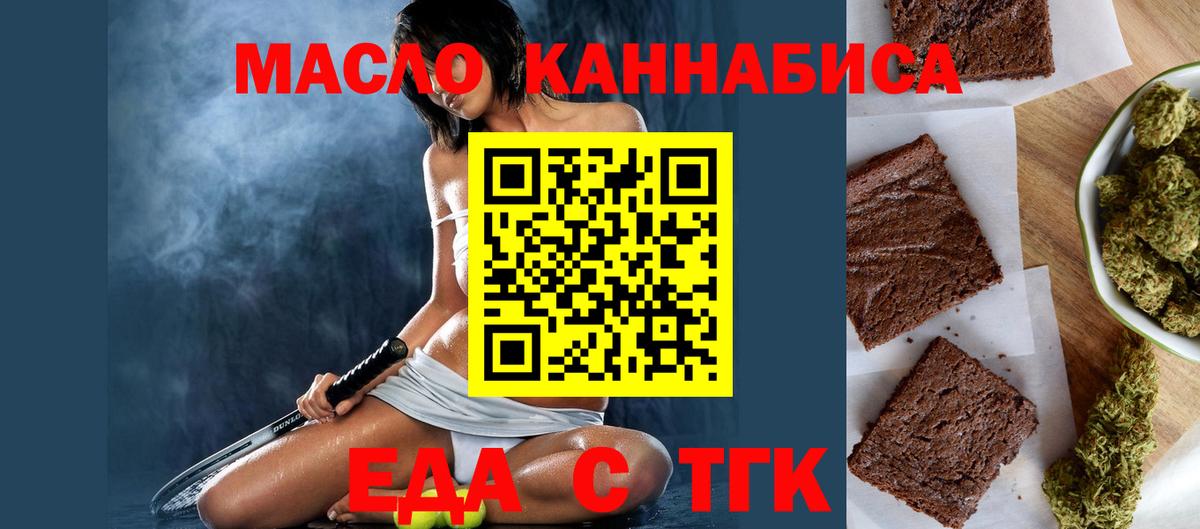 Canna-Cookies конопля  Вход с VPN  Тавда 
