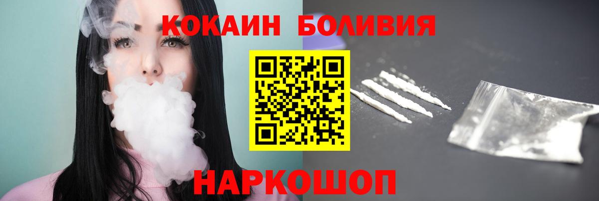 COCAIN Перу  КОКАИН Боливия  Тавда  Вход с VPN 