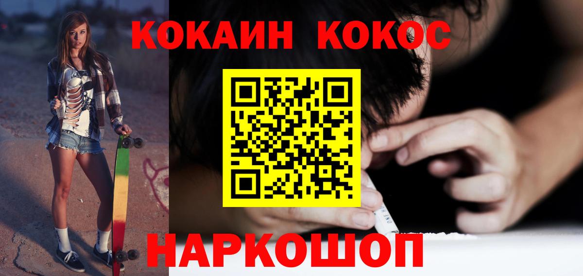COCAIN 97% Тавда