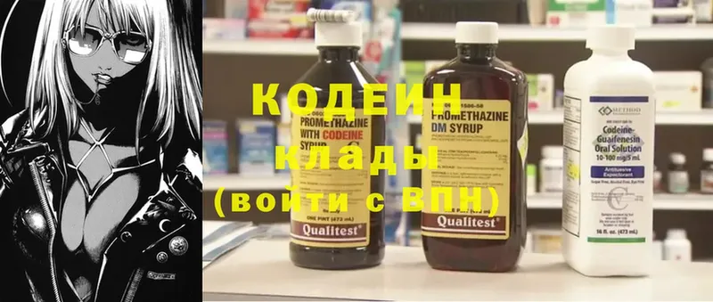 Кодеиновый сироп Lean напиток Lean (лин) Тавда