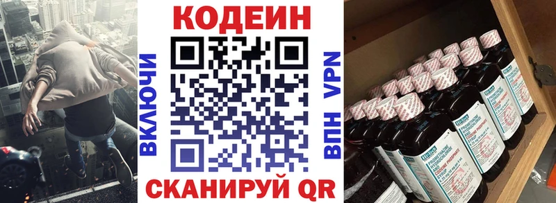 гидра рабочий сайт  Тавда  Кодеин Purple Drank 