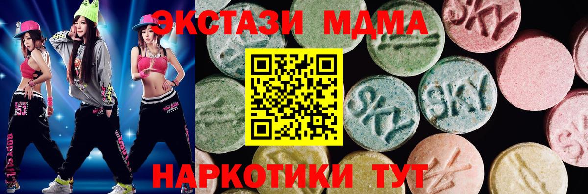Экстази mix Тавда