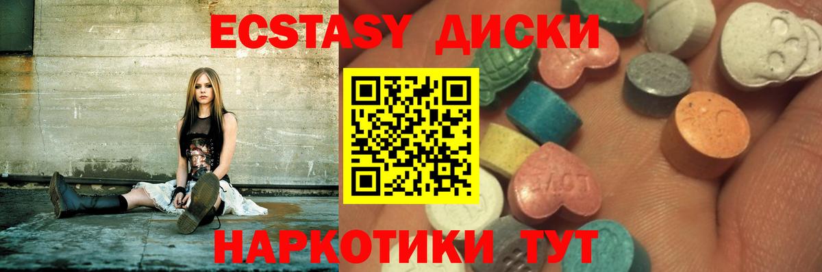 ЭКСТАЗИ 280мг  Экстази MDMA  Тавда  Вход с VPN 