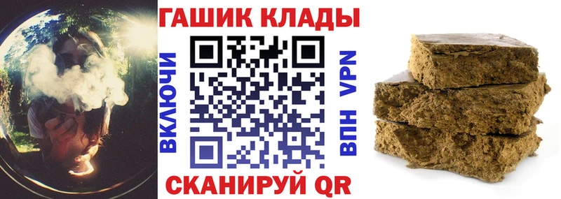Гашиш 40% ТГК  hydra ТОР  darknet наркотические препараты  Тавда 