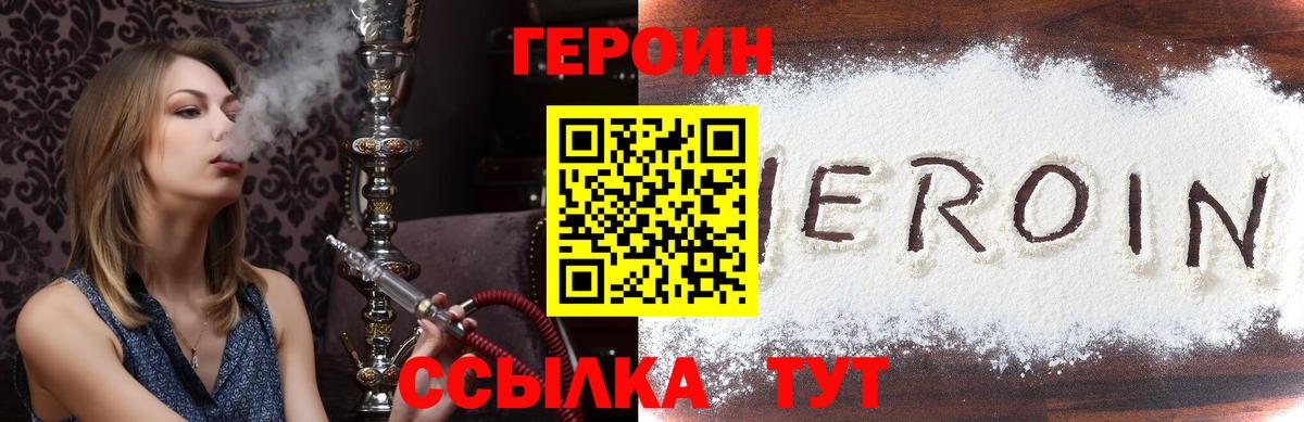 ГЕРОИН Афган Тавда