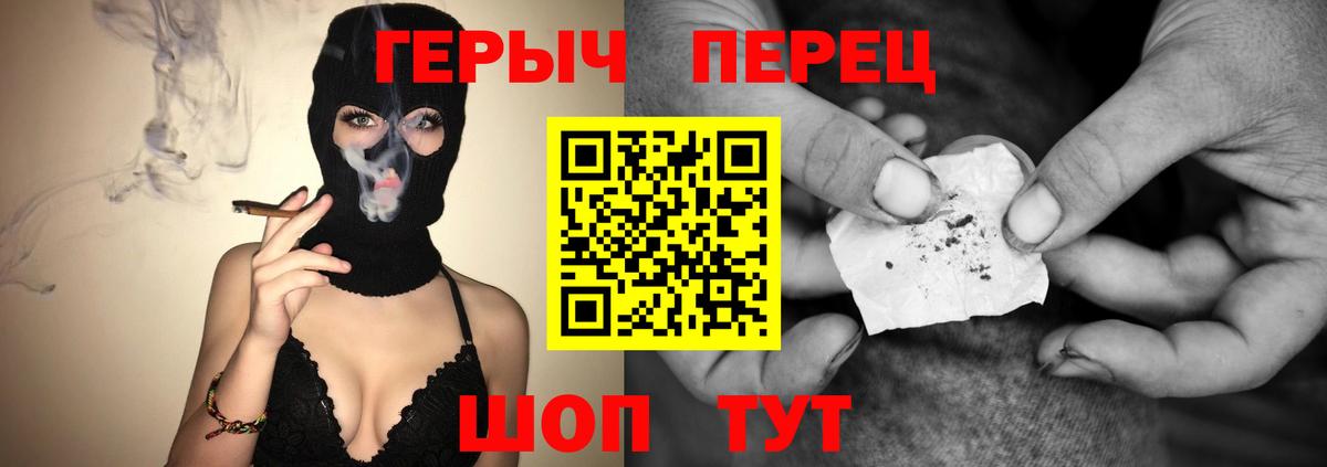 Героин  ГЕРОИН Heroin  Вход с VPN  Тавда 