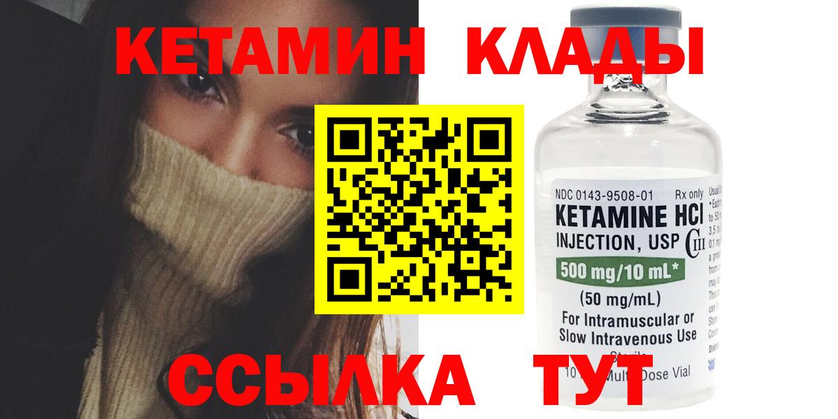 КЕТАМИН VHQ Тавда