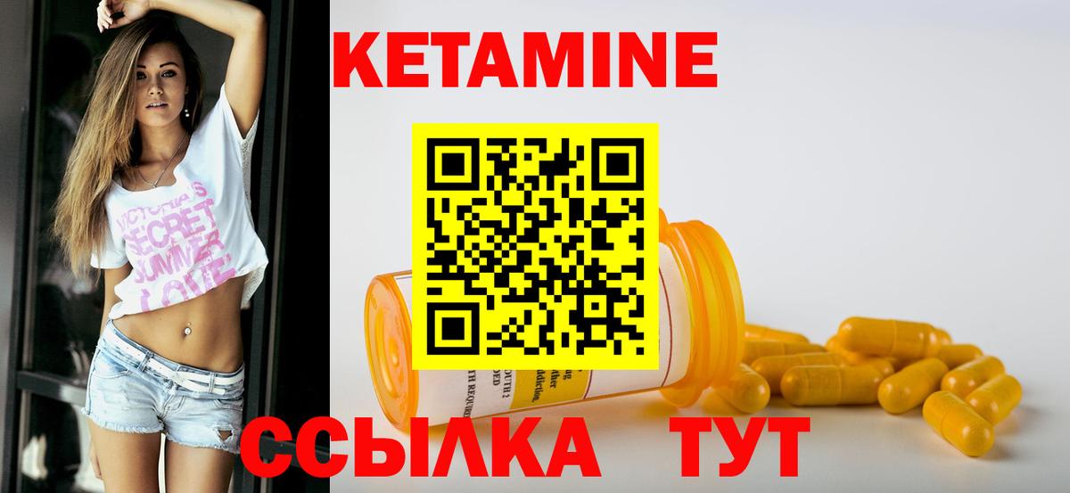 Тавда  КЕТАМИН VHQ  Вход с VPN  КЕТАМИН ketamine 