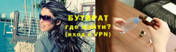 бутират Осташков