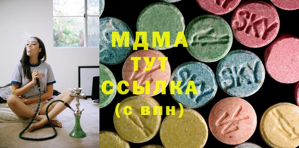 тгк Осинники