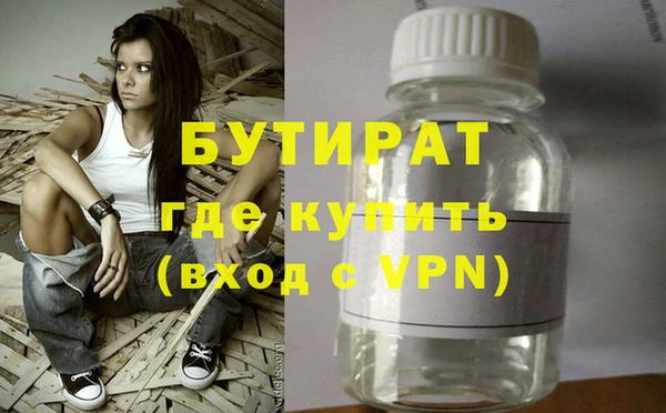 бутират Осташков