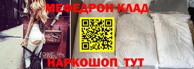 мефедрон мука Кинель