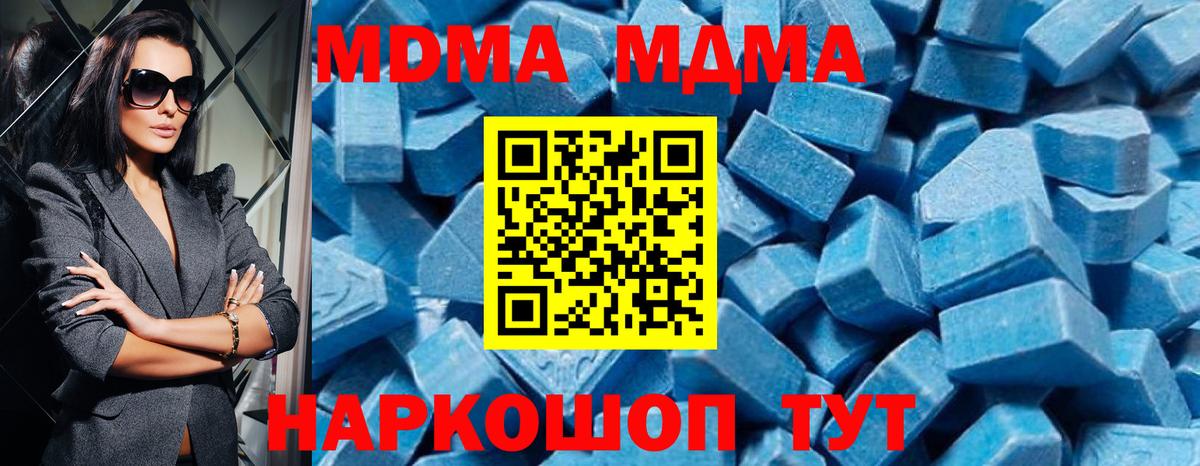 MDMA Molly  Вход с VPN  MDMA  Тавда  МДМА crystal 
