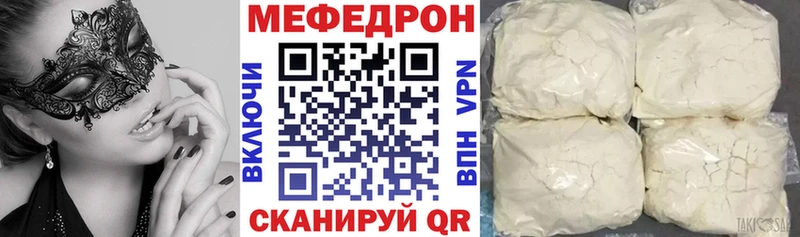 МЯУ-МЯУ mephedrone  OMG сайт  Тавда 