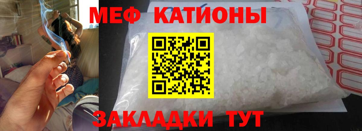 МЯУ-МЯУ  МЕФ  Тавда  Вход с VPN  МЕФ 4 MMC  Мефедрон кристаллы 