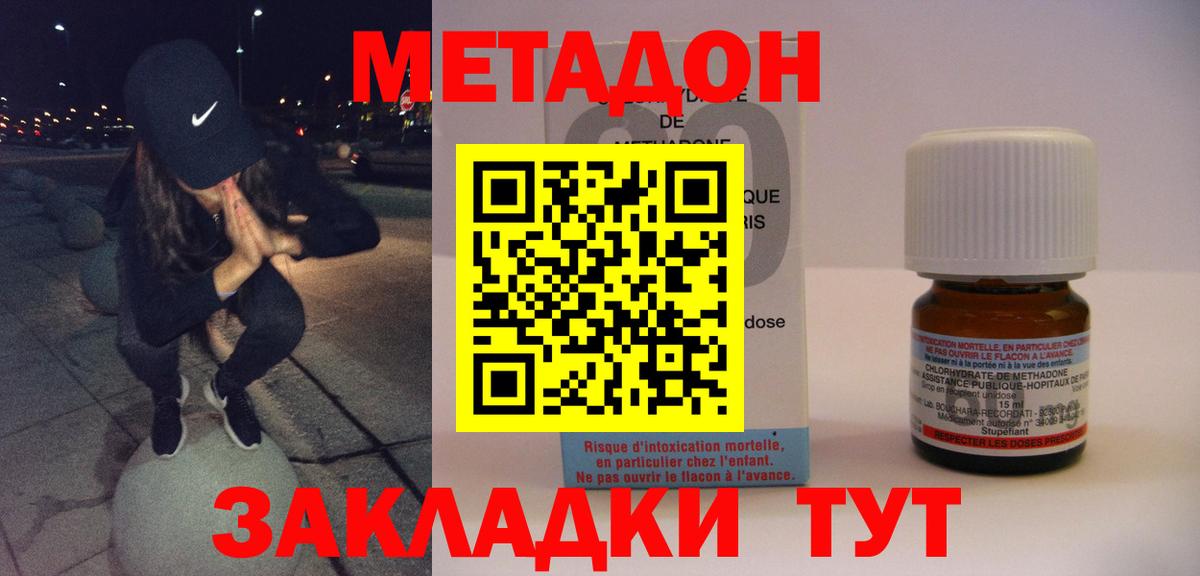 Тавда  МЕТАДОН белоснежный  Вход с VPN  omg ONION  МЕТАДОН methadone 