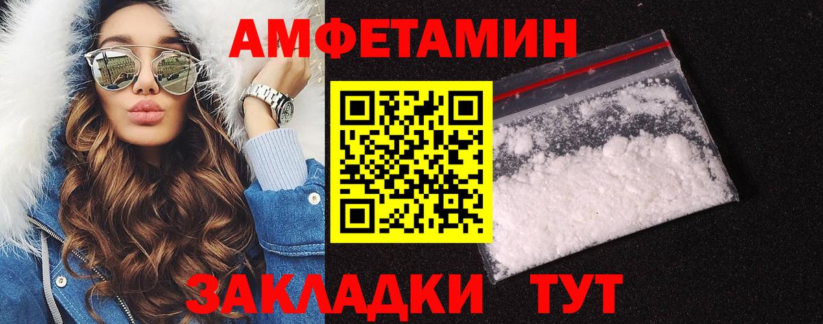 МЕТАМФЕТАМИН кристалл  Вход с VPN  Первитин  Тавда 