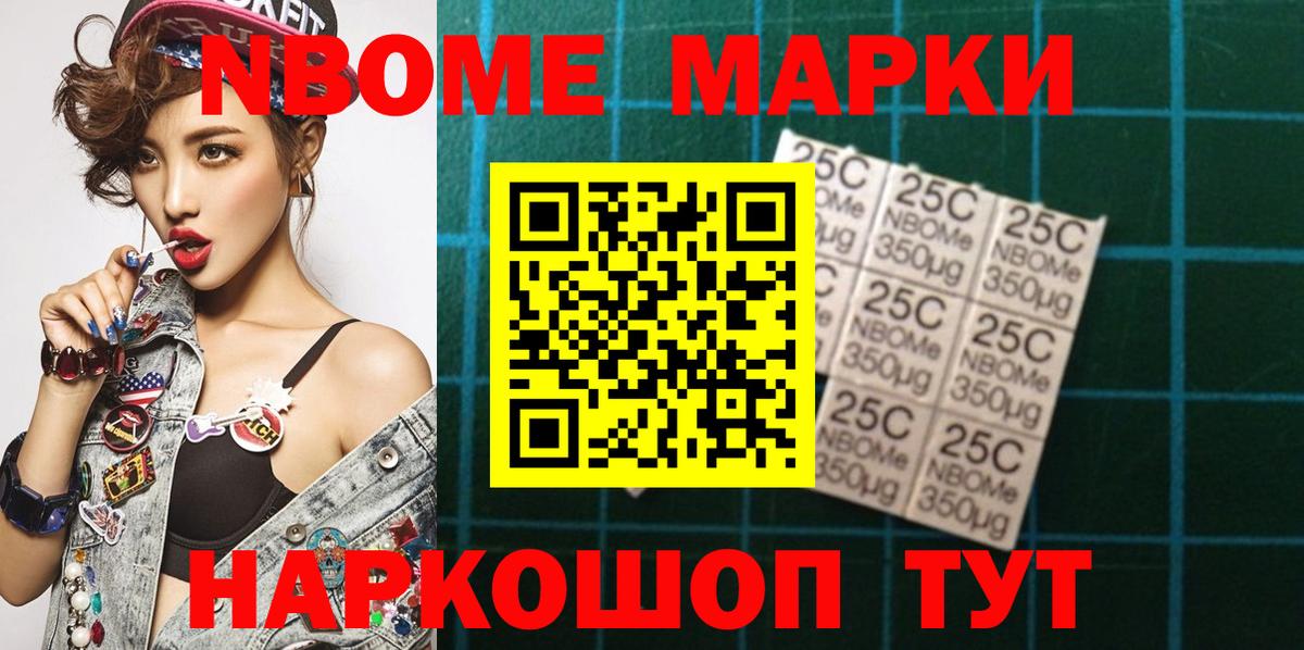 Марки N-bome  Вход с VPN  Тавда  Наркотические марки 1,5мг 
