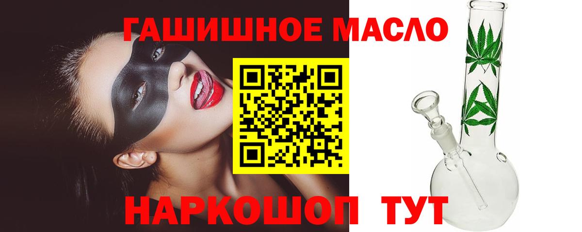 ТГК THC oil  ТГК гашишное масло  Тавда  Вход с VPN 